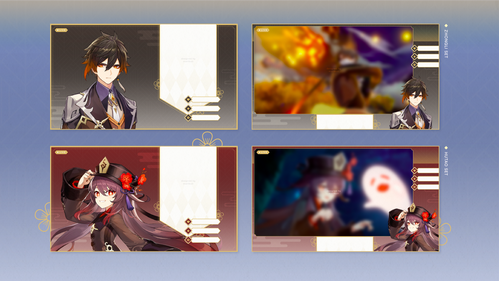 Liyue overlay set (2/2)